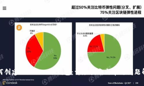 如何创建ImToken冷钱包：详尽指南与常见问题解答