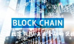 交行公司数字钱包：未来金融的便捷选择