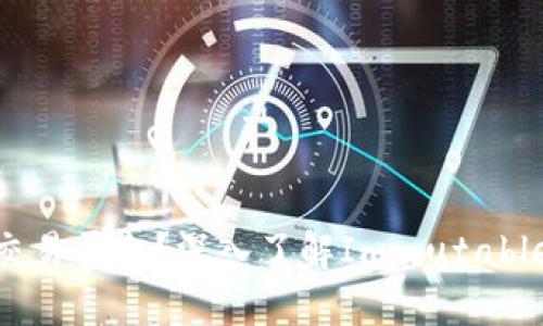 bicaiIMX是什么交易平台？深入了解Immutable X的功能与优势
