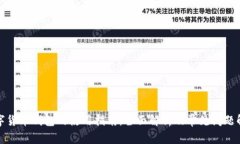 数字货币钱包的使用指南：全面解析及常见问题