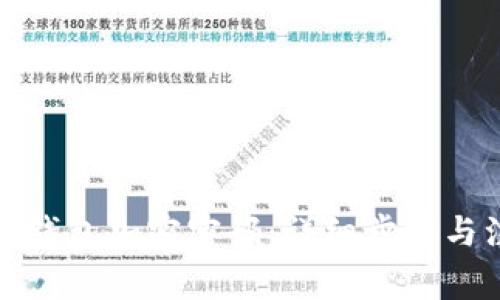 如何去除钱包加密密码：详细步骤与注意事项