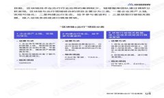 如何有效升级数字钱包：主要功能、最佳实践与