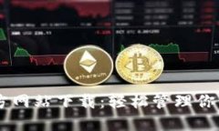 IM钱包官方网站下载：轻松管理你的数字资产