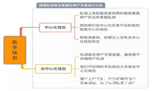 2018年数字货币钱包：选择与安全性分析