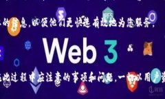 如何取消数字货币信任钱包账户？详解步骤与注