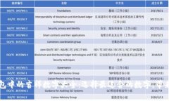 结婚份子钱包中的吉祥数字大全：选择最适合的