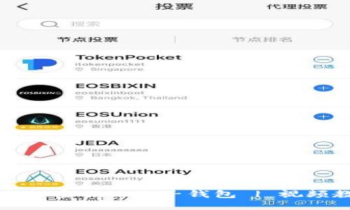 如何安全加密你的电子钱包 | 视频教程指南