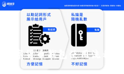 全面解析数字货币钱包使用流程与注意事项