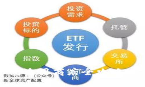 2023年数字钱包红包适用商店全攻略：方便快捷的购物体验