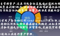 区块链钱包的多元业务内容解析与应用展望关键
