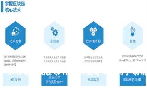 : 如何安全删除农行DCEF数字钱包用户指南