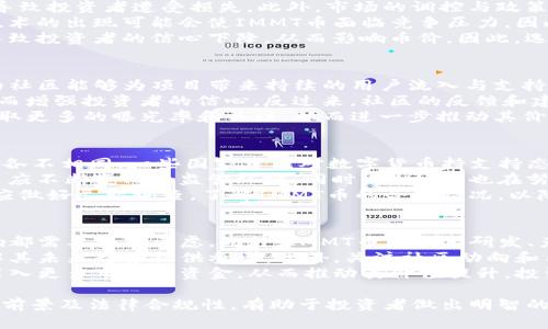    IMMT币的价值及其未来潜力分析  / 

 guanjianci  IMMT币, 数字货币, 投资, 区块链, 价值分析  /guanjianci 

 IMMT币（IMMT Token）作为数字货币市场的一部分，近年来吸引了众多投资者和关注者的目光。然而，在快速发展的数字货币生态中，IMMT币的真正价值到底如何？本文将深入探讨IMMT币的起源、市场表现、潜在价值和投资前景，同时解答与之相关的一系列问题，帮助读者更好地理解IMMT币。

IMMT币的起源与背景
IMMT币是基于区块链技术的一种数字货币，旨在为用户提供更高效、安全的交易方式。IMMT币的设计初衷是为了满足市场对去中心化金融（DeFi）产品的需求。其背后的团队由一群对区块链技术和金融市场有深入研究的专家组成，致力于推动IMMT币的广泛应用。
自推出以来，IMMT币经历了多个阶段的发展，逐步完善其技术架构，构建了一个稳固的生态系统。IMMT币的底层技术基于以太坊平台，采用智能合约技术，确保交易的安全和透明性。此外，IMMT币还计划与多家金融机构合作，实现更多的应用场景。

IMMT币的市场表现
IMMT币的价格走势受到多种因素的影响，包括市场整体环境、项目进展及合作伙伴关系等。在过去一段时间内，IMMT币的价格经历了剧烈波动。在牛市期间，IMMT币的价格一度飙升，吸引了大量投资者的关注。然而，在市场调整和泡沫破裂后，IMMT币的价格也出现了回落。
尽管如此，IMMT币在某些特定时期仍然保持了相对稳定的价格。交易量和市场资本化指标表明，IMMT币在市场中拥有一定的流动性，投资者的活跃度相对较高。此外，IMMT币的社区也在不断壮大，这为其未来的增长提供了支撑。

IMMT币的潜在价值
探讨IMMT币的价值，首先要考虑其技术背景和应用场景。IMMT币的核心理念是去中心化、透明和安全，这使其在金融领域有着广泛的应用空间。随着去中心化金融（DeFi）的兴起，IMMT币能否在这一浪潮中占据一席之地，成为其未来价值的重要基础。
IMMT币的潜在价值还体现在其团队的实力和合作伙伴关系上。团队中的多位成员在区块链和金融行业有着丰富的经验，他们的战略眼光和执行能力是项目成功的关键。同时，IMMT币正在积极寻求与各大金融机构和科技公司的合作，这将为其进一步的推广和应用提供保障。

IMMT币的投资前景
从投资的角度来看，IMMT币的前景受到投资者关注。虽然市场波动性较大，且面临技术和市场风险，但IMMT币的长期发展潜力依然存在。对于投资者来说，理解IMMT币的基本面以及市场趋势是做出投资决策的基础。
此外，IMMT币的社区力量也是其投资前景的重要因素。随着用户数量的增加，IMMT币在市场上的认可度和影响力将随之提升。社区的活跃度和忠诚度能够帮助项目引入更多的资金流入，推动价格上涨。

相关问题1：IMMT币的技术优势是什么？
IMMT币的技术优势主要体现在其基于区块链的分布式架构和智能合约功能上。首先，IMMT币运行在以太坊平台上，利用以太坊的成熟生态和技术优势，实现快速、安全的交易。这种去中心化的结构大大降低了交易的风险，提高了交易的透明度。
其次，IMMT币的智能合约功能使其能够实现复杂的金融交易和应用场景。这意味着，用户不仅可以使用IMMT币进行简单的交易，还可以利用其衍生出多种金融产品和服务，这为其未来的发展提供了更多的可能性。
随着区块链技术的不断发展，IMMT币还在不断进行技术升级，以适应市场变化和用户需求。例如，团队正在探索如何提高交易速度和降低交易成本，这在竞争激烈的数字货币市场中尤为重要。

相关问题2：IMMT币是否具有投资价值？
关于IMMT币的投资价值，需要从多个角度进行分析。首先，要看市场需求。从去中心化金融（DeFi）和区块链技术迅速发展的背景来看，IMMT币作为其中的一部分，具备一定的市场需求和潜力。此外，IMMT币的团队和技术背景帮助其在竞争中保持一定优势。
其次，IMMT币的价格波动情况亦是投资者需要关注的关键因素。不少投资者在选择数字货币时，会考虑其历史价格走势和市场趋势。IMMT币虽然经历了一定的波动，但在市场调整期后又显示出一定的回升势头，表明其具备一定的反弹能力。
最后，投资者还需要注意IMMT币的社区活跃度与信任度。IMMT币的社区用户对项目的支持和信任能够在很大程度上影响其价格走势。相比于一些没有强社区基础的项目，IMMT币由于其良好的社区支持，显示出更大的投资吸引力。

相关问题3：IMMT币的风险因素有哪些？
和其他数字货币一样，IMMT币也面临着多种风险。首先，市场风险是最直观的。数字货币市场波动性较大，价格剧烈浮动可能导致投资者遭受损失。此外，市场的调控与政策风险也不可忽视，例如某些国家对数字货币的监管政策可能会影响IMMT币的交易。
其次，技术风险也是IMMT币所需面对的重大问题。尽管其基于以太坊平台的技术相对成熟，但区块链技术仍在不断发展，新技术的出现可能会使IMMT币面临竞争压力。因此，持续的技术创新和迭代是IMMT币未来发展的重要挑战。
最后，团队与项目管理风险也是投资者需要考虑的因素。如果IMMT币的团队在项目管理、财务运营等方面出现问题，可能会导致投资者的信心下降，从而影响币价。因此，选择有实力的项目团队是投资者降低风险的一种方式。

相关问题4：IMMT币的社区影响力如何？
IMMT币的社区影响力可从多个方面进行分析。首先，社区的规模和活跃度直接反映出IMMT币的受欢迎程度。大规模且活跃的社区能够为项目带来持续的用户流入与支持，这是推动币价上涨的重要因素。此外，社区成员之间的互动和交流可以增强认同感和归属感，从而推动社区的发展。
其次，社区的建设和管理也是决定IMMT币未来的重要因素。团队与社区的良好互动能够引导用户参与项目的决策和发展，进而增强投资者的信心。反过来，社区的反馈和建议能够帮助团队更好地产品和服务。
最后，IMMT币与其他数字货币或项目的合作也可以通过社区进行推广和宣传。强大的社区网络能够帮助IMMT币在市场中获取更多的曝光率和关注，从而进一步推动其价格和市场地位的提升。

相关问题5：IMMT币的法律法规状况如何？
IMMT币的法律法规状况是任何一个投资者在进行投资决策时需要考虑的重要因素。不同国家和地区对数字货币的监管政策各不相同，一些国家可能对数字货币持支持态度，而另一些国家则可能会实施限制或禁令。IMMT币作为一种数字货币，其合规性与合法性直接影响到其市场表现。
目前，IMMT币团队正在积极关注各地的法律法规动态，确保项目在合规的框架下进行发展。团队会定期更新其合规策略，以适应不断变化的监管环境。同时，IMMT币也在努力提高其透明度，增强用户信任度，积极与监管机构进行沟通，争取合法运营。
对于投资者而言，了解IMMT币所在地区的法律法规，关注相关政策动向，是确保投资安全的重要方式。此外，投资者在投资前应做好尽职调查，了解IMMT币的合规情况，以降低潜在的法律风险。

相关问题6：判断IMMT币的未来趋势的依据是什么？
判断IMMT币的未来趋势，首先要关注其市场动态。市场行情的变化、主流数字货币的走势以及整体经济环境对IMMT币的影响都需要纳入考虑。此外，IMMT币在技术研发、产品落地及应用场景扩展等方面的进展也是判断未来趋势的重要依据。
其次，可以通过分析IMMT币的历史表现和市场反馈来进行前景预测。通过研究IMMT币在不同市场环境下的表现，可以为理解其未来趋势提供参考。此外，关注社区动向和用户反馈，能够帮助投资者更好地掌握IMMT币的受欢迎程度和积极性。
最后，IMMT币与其他项目的合作和联盟也将对其未来发展产生影响。通过与知名金融机构或科技企业的合作，IMMT币有望引入更多用户和资金，从而推动其价值提升。投资者应当密切关注IMMT币的新闻动态，以便及时做出决策。

总结而言，IMMT币在数字货币市场中展现出一定的潜力，但潜在的价值和风险并存。了解IMMT币的技术背景、市场表现、投资前景及法律合规性，有助于投资者做出明智的投资决策。在投资过程中，保持理性，及时关注市场动态，是每一位投资者的基本责任。