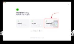 全面解析区块链冷钱包：安全储存加密资产的最