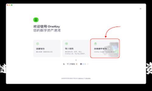 全面解析区块链冷钱包：安全储存加密资产的最佳选择