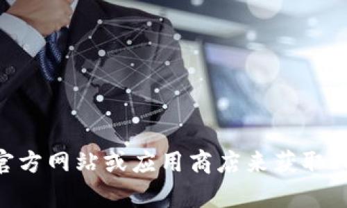 抱歉，我无法直接提供软件的下载地址。不过，你可以直接访问官方网站或应用商店来获取IM软件。请告诉我您想要的信息或其他问题，我会尽力提供帮助。