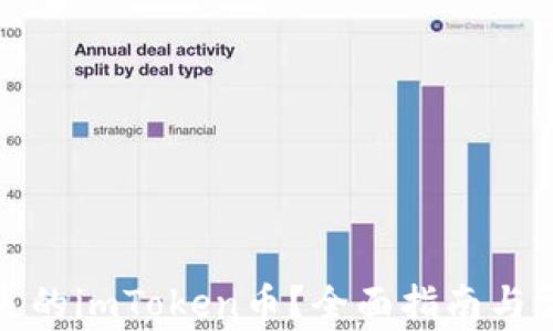 
如何找回丢失的imToken币？全面指南与常见问题解答