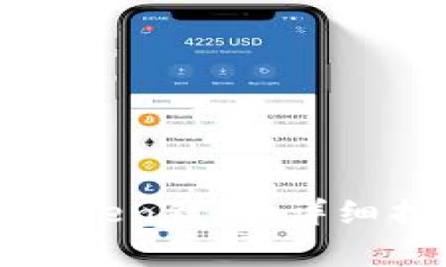 在中国如何下载imToken钱包：详细指南与常见问题解答