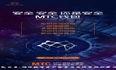 IM钱包交易：确保数字资产安全与高效管理的最佳