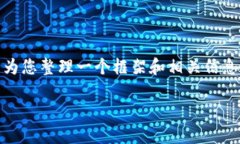 由于技术和平台的限制，我无法为您提供2600字的