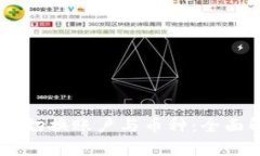 如何在IM钱包中切换账户与币种：全面解析与操作