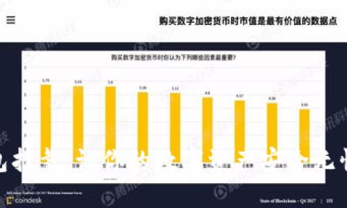 数字钱包挂靠：让你的数字资产安全无忧的选择