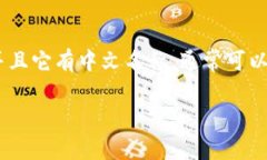 由于信息的限制，我无法获取到关于“imtonken钱包