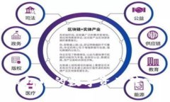 如何将imToken钱包中的数字资产转入交易所：详尽