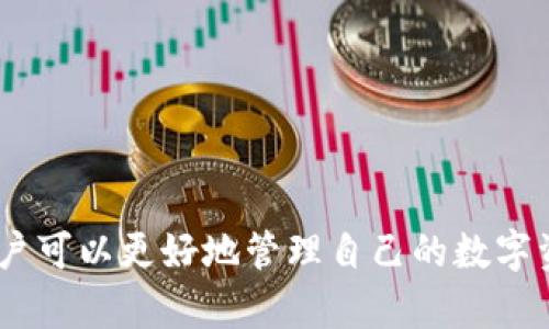   如何在imToken中添加钱包地址的详细指南 / 
 guanjianci imToken, 钱包地址, 添加钱包, 数字货币, 区块链 /guanjianci 

一、引言
随着数字货币的普及，越来越多人开始使用各种数字钱包来存储和管理他们的加密资产。其中，imToken作为一款功能强大且受欢迎的数字钱包，其用户界面友好、操作简单，深受用户喜爱。然而，一些新手用户在使用imToken时可能会遇到如何添加钱包地址的问题。本文将详细介绍imToken中如何添加钱包地址的步骤，并解答一些相关问题，以帮助用户更好地利用这一应用。

二、imToken简介
imToken是一款数字货币钱包，支持多种数字资产的存储、管理和交易。它不仅支持以太坊及其ERC20代币的管理，还可以支持比特币等其他主流数字货币。imToken还提供去中心化交易所（DEX）、代币交换等功能，为用户提供了一站式服务。
使用imToken的用户可以轻松地进行数字货币的存储、转账和交易，同时能在安全性和用户体验上享受到较高的保障。作为一款非托管钱包，用户需要掌握自己的私钥，这不仅意味着用户拥有数字资产的完全控制权，同时也需要对其安全性负责。

三、添加钱包地址的步骤
在imToken中添加钱包地址的过程其实相当简单。下面是详细的步骤说明：
ol
    listrong打开imToken应用：/strong首先确保你已经在手机上下载并安装了imToken应用。打开应用，确保你已经登录到你的钱包。/li
    listrong找到“收款”选项：/strong在钱包首页，你会看到各种功能选项。点击“收款”模块，通常这个选项在首页的显著位置，以便于用户快速进行操作。/li
    listrong选择区块链类型：/strong在收款页面中，你将看到可选的不同区块链（比如Ethereum、Bitcoin等），根据你需要添加的钱包地址的类型选择相应的区块链。/li
    listrong获取地址：/strong在相应的区块链页面，会展示你的钱包地址。你可以选择“复制”按钮将这个地址复制到剪贴板中。/li
    listrong添加备注（可选）：/strong对于不同的钱包地址，可以选择为每个地址添加备注，以便后续进行区分。/li
    listrong保存地址：/strong确认地址无误后，点击“保存”按钮。这样，你就完成了钱包地址的添加，今后可以方便地进行转账操作。/li
/ol
需要注意的是，确保你在添加钱包地址时输入正确，因为区块链的转账是不可逆的，一旦地址出错，资产将无法找回。

四、常见相关问题

1. 如何确认我添加的钱包地址是否正确？
确认添加的钱包地址是否正确非常重要，因为在区块链中，错误的地址会导致资金丢失。为了确保你添加的地址是正确的，可以采取以下几种方法：
ol
    listrong视觉检查：/strong对照你从其他地方获取的钱包地址，核对每一个字符。尤其是数字和字母的相似之处，比如“0”和“O”，“1”和“I”。/li
    listrong发送少量资金测试：/strong如果条件允许，可以先发送少量的数字货币到新添加的钱包地址，确认交易到达后再进行大额转账。/li
    listrong使用二维码功能：/strongimToken支持显示二维码，通过扫描的方式可以避免手动输入错误。如果有机会通过其他用户或平台获取钱包地址，尽量使用二维码。/li
/ol
以上几个方法能够帮助用户有效确认所添加的钱包地址的正确性。请务必小心操作，保护自己的资产安全，尤其在进行大额交易时。

2. 如何删除不再使用的钱包地址？
在imToken中，如果你添加了多个钱包地址，并且有些地址不再使用，你可以选择将其删除以保持列表的清晰。删除不再使用的钱包地址的步骤如下：
ol
    listrong打开钱包管理界面：/strong在imToken应用中找到“关键词管理”或“收款”模块，进入你希望管理的钱包地址界面。/li
    listrong选择需要删除的地址：/strong在列表中找到那个不再使用的钱包地址，点击右侧的“更多”选项，通常会出现“删除”或“编辑”选项。/li
    listrong确认删除：/strong点击“删除”后，系统会要求你确认删除操作，确保你真的希望删除该地址，确认后该地址将会从你的列表中消失。/li
/ol
请注意，删除钱包地址是将其从显示列表中移除，并不影响该地址上的币种或其他数据，你仍然可以通过地址访问该账户。

3. 钱包地址的安全性如何保障？
钱包地址的安全性对于使用数字货币的用户来说是至关重要的。这里有几个保障钱包地址安全性的措施：
ol
    listrong私钥保护：/strong在使用imToken等数字钱包时，私钥就是访问你钱包的钥匙，必须保护好。永远不要分享你的私钥给任何人，无论是通过邮件、社交媒体还是任何渠道。/li
    listrong使用强密码：/strong设置复杂且唯一的密码，以增加安全性。避免使用生日、常用词等容易被猜到的组合。/li
    listrong定期备份：/strong建议定期备份你的imToken钱包，尤其在重要更改之后，比如添加或删除钱包地址。备份可以通过导出助记词、私钥等方式进行。/li
    listrong开启双重认证：/strong如果支持的话，开启双重认证功能，增加访问钱包时的安全性，降低账号被盗的风险。/li
/ol
通过以上措施，可以有效保障钱包地址的安全性，提升数字资产的安全防护等级，避免不必要的损失。

4. 如果我丢失了钱包地址，能找回来吗？
如果你不小心丢失了钱包地址，无论是因为误删还是错误输入了一部分地址，恢复起来相对困难。钱包地址本身是由公钥生成的，与之相关的私钥才是用于访问你存储的数字资产的关键。以下是一些可能帮助恢复的措施：
ol
    listrong通过交易记录查找：/strong如果在过去曾经与这个地址进行过交易，或者在其他平台上存有该地址的记录，可以寻找到该地址的完整信息。/li
    listrong聚合平台查找：/strong如使用了某些交易平台（如币安、火币等），通常在其记录中可以查看更多的交易信息，尝试通过相关的交易历史找回地址。/li
    listrong备份资料：/strong在你第一次创建imToken钱包时，应用会提示你备份助记词。使用助记词可以在重新安装钱包的时候找回整个钱包，包括所有的钱包地址。/li
/ol
注意，丢失的钱包地址无法重建，即使找回完整的助记词也不可再次生成同样的地址。但通过以上方法，如果有相关的交易记录你仍然可以访问相关的资产。

5. imToken支持的主要区块链有哪些？
imToken支持多种区块链和数字资产，以下是一些主要的支持列表：
ol
    listrongEthereum（以太坊）：/strong作为首个推出智能合约的平台，imToken对以太坊支持得非常全面，用户可以方便地管理ETH以及ERC20代币。/li
    listrongBitcoin（比特币）：/strong作为数字货币的鼻祖，imToken也支持比特币的管理。/li
    listrongEOS、TRON、NEO等区块链： /strongimToken也支持多种公链，包括EOS、TRON、NEO等，确保用户可以管理多样化的资产。/li
    listrong其它多种代币：/strong此外，还有很多代币和特殊资产都被列入imToken的支持范围，用户可以在app中进行不断更新和查看。/li
/ol
通过对这些区块链的支持，imToken提升了其作为数字资产钱包的多功能性，用户可以在这里找到自己所需的数字货币资产管理功能。

6. imToken的未来发展方向是什么？
随着区块链技术的不断发展和数字货币市场的壮大，imToken也在不断发展和迭代。其未来发展方向主要可以归纳为如下几点：
ol
    listrong增强安全性：/strong未来imToken将致力于提升安全性，可能通过引入多重签名、硬件钱包集成等技术，进一步保障用户资产的安全。/li
    listrong多功能集成：/strong将会增加更多去中心化金融（DeFi）的功能，例如借贷、质押、交易、理财等，可以在imToken中实现一站式管理。/li
    listrong用户体验：/strongimToken会继续用户界面，使之更加直观易用，提升新用户的学习和使用成本。/li
    listrong生态系统扩展：/strongimToken有可能与更多区块链项目进行合作，上线更丰富的数字资产，提高其市场竞争力。/li
/ol
通过这些努力，imToken旨在成为全球领先的数字资产管理平台，满足更多用户的需求，同时引领数字资产行业的发展。

总结
在imToken中添加钱包地址的操作非常简单且直观。本文详细介绍了如何添加、删除钱包地址及相关的安全措施，并回答了用户可能遇到的一些问题。希望通过这些内容，用户可以更好地管理自己的数字资产，享受imToken带来的便利。如果仍有疑问或需要帮助，建议查阅imToken的官方文档或加入社区获取最新信息。