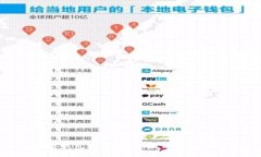 数字钱包的使用：必须依赖APP吗？