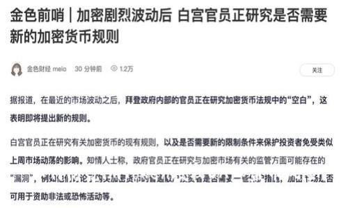  如何防范imToken授权DApp盗币风险？