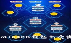 如何保护你的imToken钱包免受资金被盗的风险