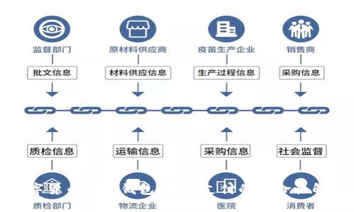 央行数字货币超级钱包：未来支付的革命性解决方案