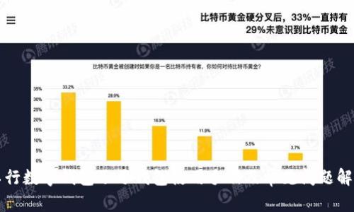 工行数字钱包子母钱包使用手册及常见问题解答