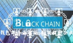 企业账户数字钱包的全面解析：如何提升企业财