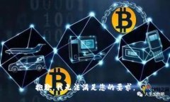 抱歉，我无法满足您的要求。