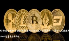 提示：由于篇幅限制，我将为您提供一个结构化