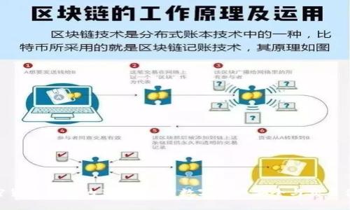 加密货币钱包的意义：保障数字资产安全与交易便捷