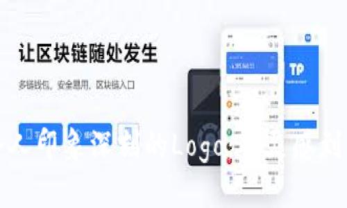 如何设计出令人印象深刻的Logo：从灵感到实施的全指南