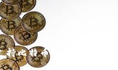 ImToken钱包支持比特币（BTC）存储及管理的全面指