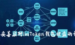 如何妥善应对imToken钱包被盗的情况？