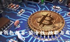 2022十大区块链钱包推荐：安全性、功能与用户体