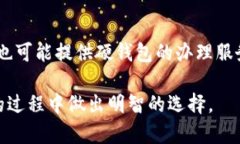 jiaoti成都数字硬钱包办理指南：选择最佳方案，