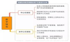   如何设置钱包加密以确保数字资产安全