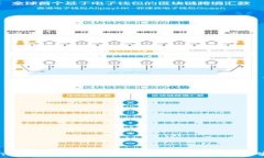   imToken钱包下载地址官方：您的数字资产安全首