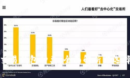 数字交易钱包种类：全面解析与选择指南