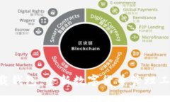  IM下载钱包：全新数字货币管理工具详解