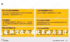 数字钱包逾期催收的有效策略与法律风险分析