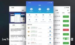 imToken 钱包无法提现的原因及解决方案