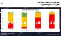 baioti全面解析数字货币iOS钱包的功能与使用指南