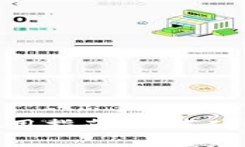 imToken钱包使用指南：如何确保数字资产安全